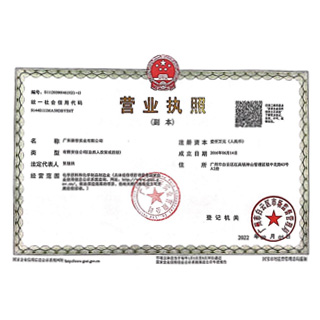 企业资质